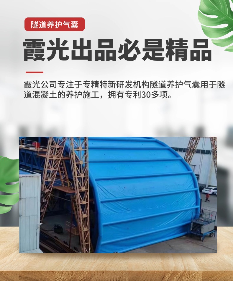 北海隧道混凝土板面加气囊 隧道高温混凝土板面加气囊 隧道高温蒸汽混凝土板面加气囊
